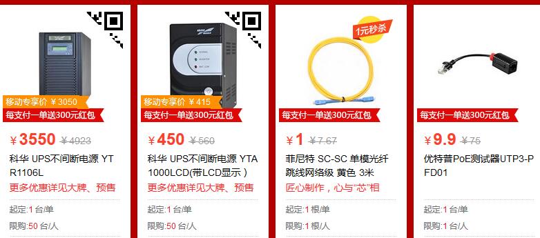 大型UPS电源安装的注意事项 ups电源安装方法