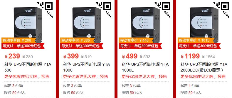 如何选择UPS配置 ups电源品牌排行榜