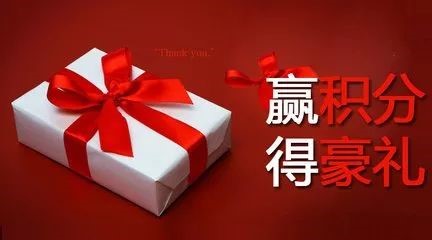 小小积分大门道 如何赚足有诀窍