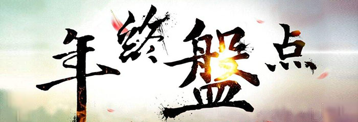 刷爆我们朋友圈的家电大事件