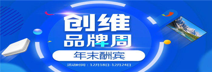 创维智能系列 ，不怕你挑刺就怕你挑花了眼！