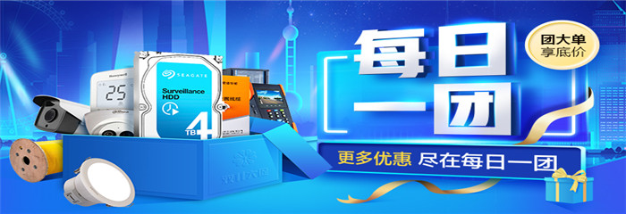 团购规则