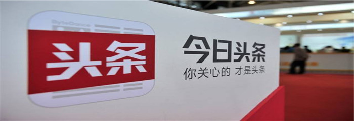 百度回应今日头条：口水战治不好发展焦虑症