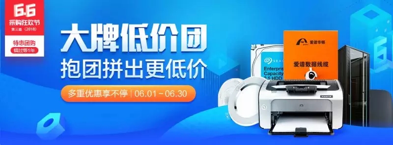 终于等到你！河姆渡66采购狂欢节火力全开！