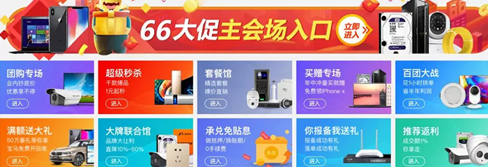 这个夏天，河姆渡66采购狂欢节世界杯更配哟！