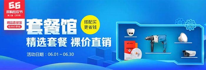 【河姆渡66大促】精选套餐推出，谁与争锋！