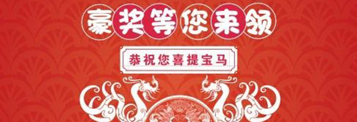 河姆渡满额送大礼活动正在继续，7月1号等你来领！