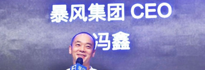 从“DT大娱乐”到“all in TV”，暴风故事里的新困境