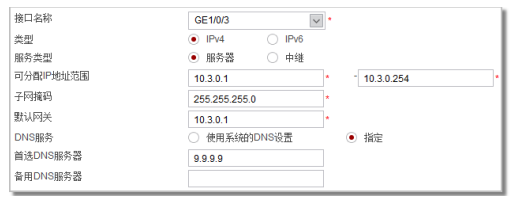 汇总华为防火墙常见的几种配置案例