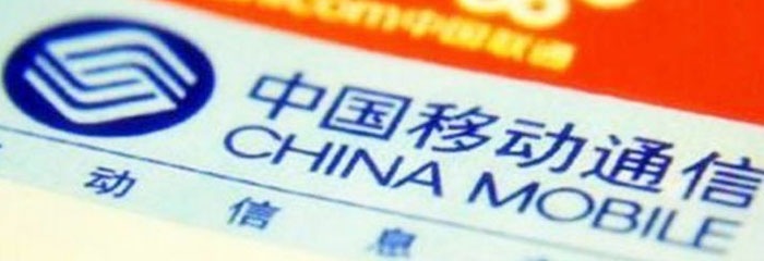 中国通信运营商发展史