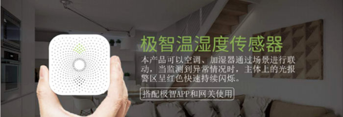 极智智能家居加盟可靠吗？中国著名家居品牌