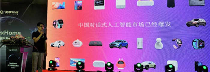 星网锐捷携手地产以“轻”撬动智能家居千亿市场