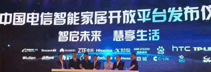 WULIAN出席天翼智能生态博览会，成为电信智能家居生态伙伴