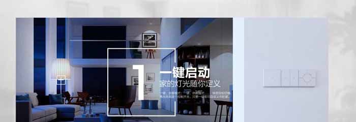 丰唐物联携OOMI智能家居3.0大宅系统亮相北京国际家装建材智能家居展