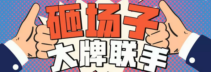河姆渡联合近百家品牌捆绑让利 钜惠史无前例