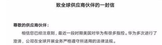 对美国无理说不！华为最新回应来了