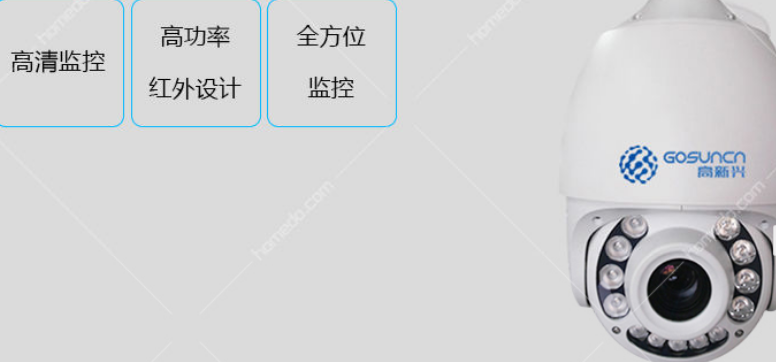 什么是高速球型摄像机？详解高速球型摄像机与半球型摄像机的区别