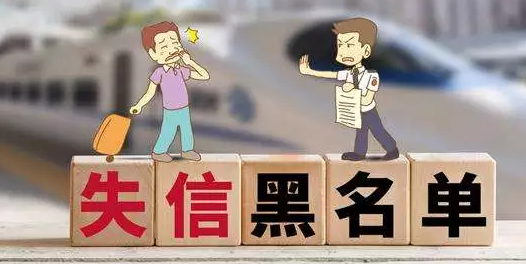 不还花呗？当心进入“失信人黑名单”