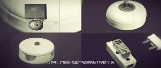 罗格朗——100年专注做开关