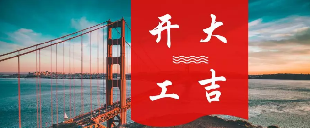 新年开工第一天，做好这六件事，赢定整个2019年！
