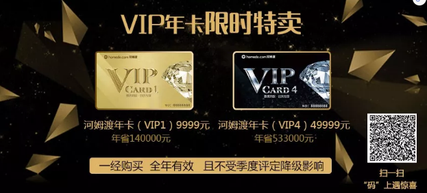 河姆渡VIP年卡|你这辈子有没有像为情人一样，为客户拼过