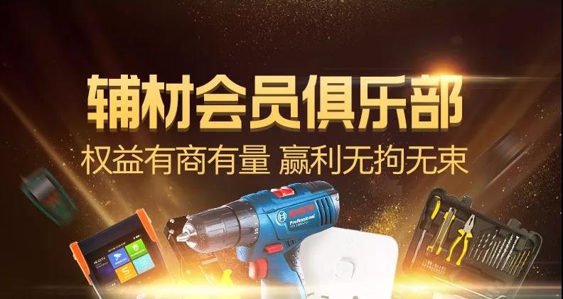 “出生即豪门”河姆渡辅材俱乐部——新商贸时代，机遇澎湃而来