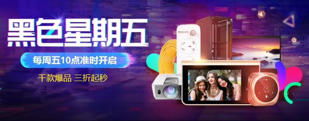 河姆渡黑色星期五：90%的人不知道今天是什么日子...