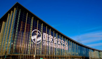 国家会议中心 China National Convention Center (CNCC)
