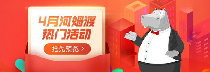 4月河姆渡热门活动，抢先预览……