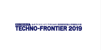 日本千叶电机技术展会Techno Frontier