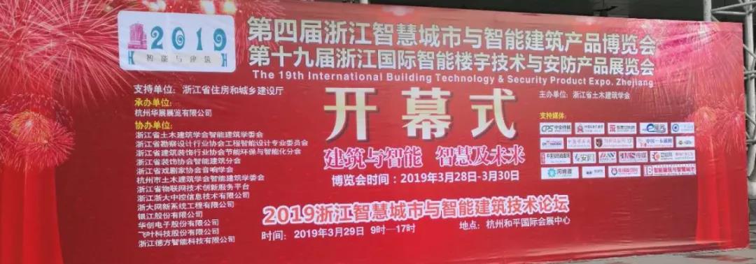 展会直击|2019杭州智慧安防展开幕，河姆渡为您呈现智慧安防全新解决方案