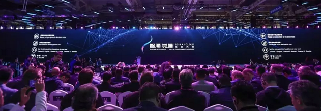 海康威视“智涌钱塘”2019 AI Cloud生态大会在杭州成功举行