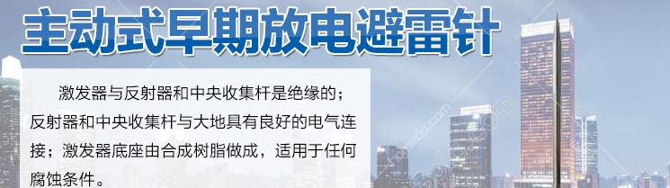 防雷接闪器的材料有哪些？应该如何选择防雷接闪器材料？