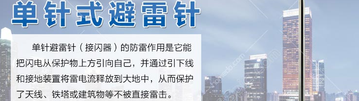 接闪器如何进行防雷检测？接闪器防雷检测方法详解
