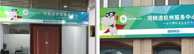 河姆渡“2019合伙人计划”在行动：打造智能建筑行业的海底捞，挺进产业互联网亿万市场