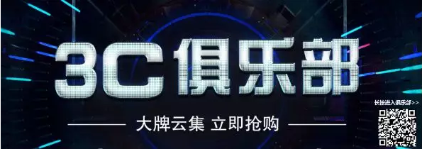 企业3C采购走这条绿色通道，成本降20%