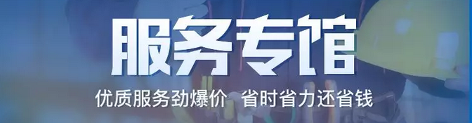 河姆渡服务专馆|优质服务劲爆价 省心省力还省钱