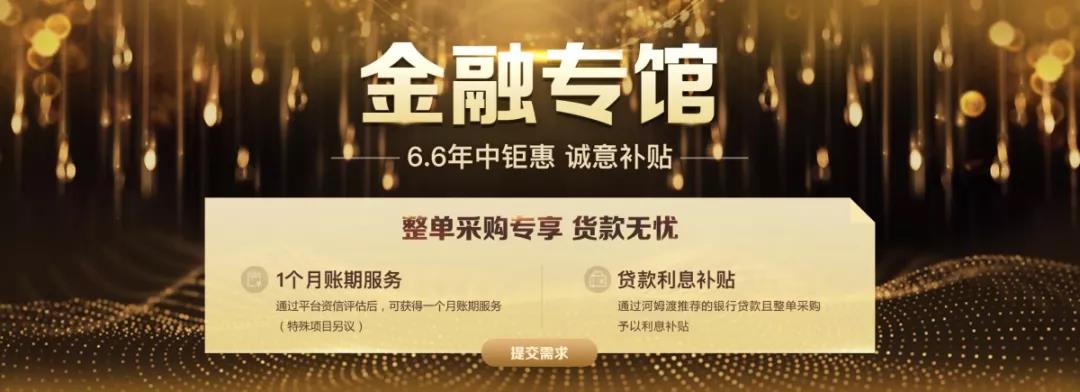 河姆渡金融专馆|3分钟搞定您的资金问题