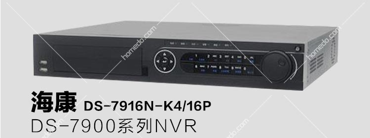 海康威视4路硬盘录像机如何远程监控