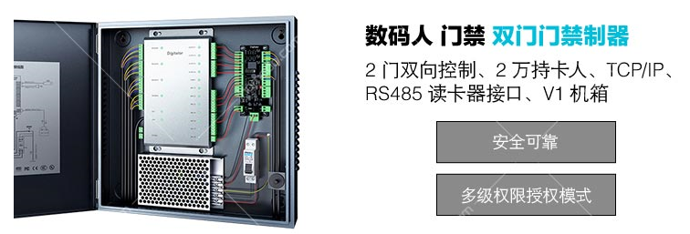 智能门禁系统是什么？与传统门禁有哪些区别