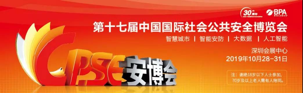 10月28日，深圳有“两会”，你不可错过