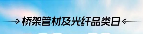 电缆桥架安装从来都不是一件小事