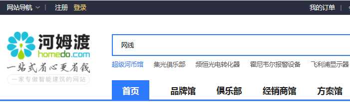 重磅消息：河姆渡平台(homedo.com)新版上线