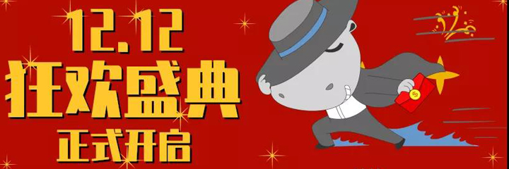 河姆渡双12有点炸！弱电采购“狂欢”来袭，绝杀就现在！