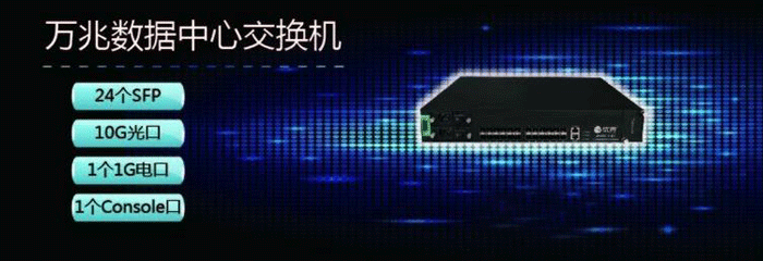 什么是核心交换机？与普通交换机有什么区别？
