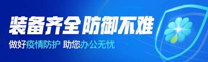 告急！疫情防控物资紧急征集中