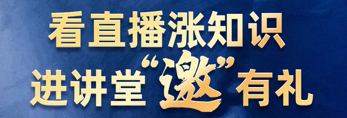 希捷做客直播大讲堂：解读存储服务助力疫情防控