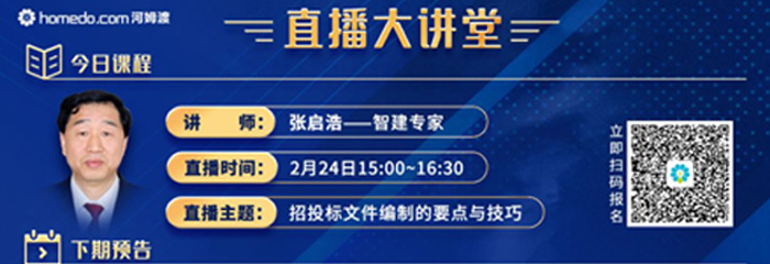 智能化行业直播大讲堂 | 助力企业成长，成就行业精英