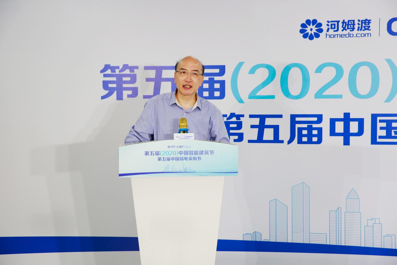 2020第五届中国智能建筑节高峰论坛会“剧透”不容错过