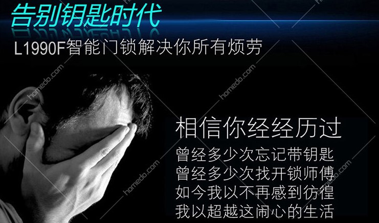 河马哥：智能锁产业发展九大趋势
